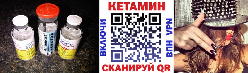 КЕТАМИН VHQ сколько стоит Ельня