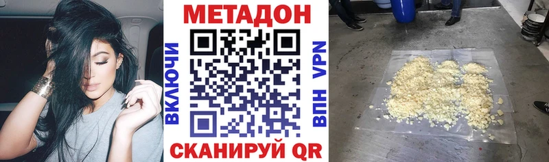 KRAKEN ССЫЛКА  наркошоп  Ельня  Метадон VHQ 